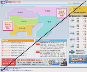 旧トップ画面