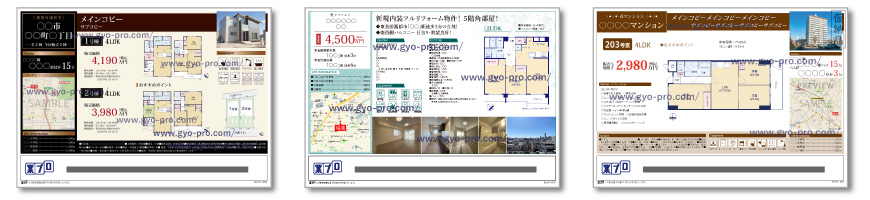 販売図面、マイソクイメージ